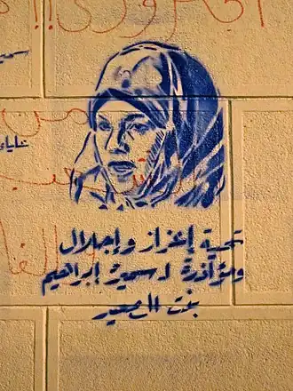 Graffiti met afbeelding van Ibrahim