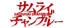 Samurai Champloo