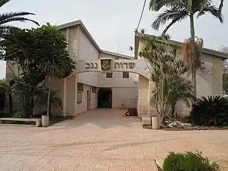 Kantoor van de regionale raad van Sdot Negev