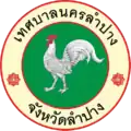 Wapen van Lampang