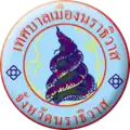 Wapen van Narathiwat