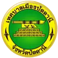 Wapen van Pattani
