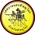 Wapen van Phitsanulok