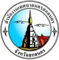 Wapen van Sakon Nakhon