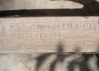 Reliëf met cartouche van farao Amenemhat VI Heliopolis