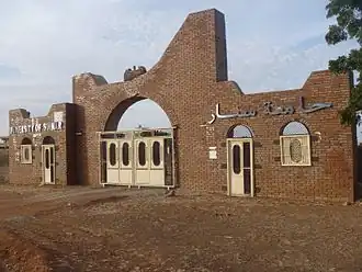 Toegangshek van de universiteit van Sennar