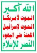 Vlag van de Houthi's