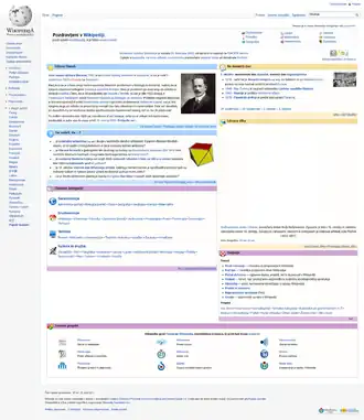 Sloveense Wikipedia