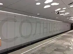De naam van het station op de tunnelwand