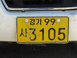 Bijzondere auto's (2006), bedrijfsleven