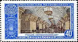 Postzegel uitgegeven ter gelegenheid van de opening, met de oorspronkelijke naam