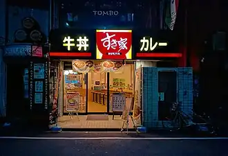 Een winkel in Tokio, Japan