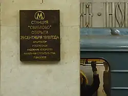 Het officiële naambord