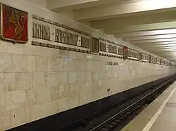 Sierlijst met de gemeentewapens van omliggende gemeenten rond Moskou