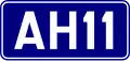 Asian Highway 11 (Azië)