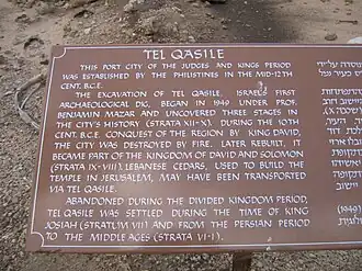 Tel Qasile in het Eretz Israel Museum