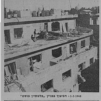 De schade na de autobomaanslag op het postkantoor van Palestina op 1 februari 1948.