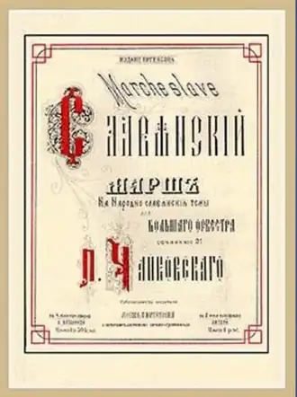 Titelpagina van de muziek van de Slavische mars, lifetime editie.