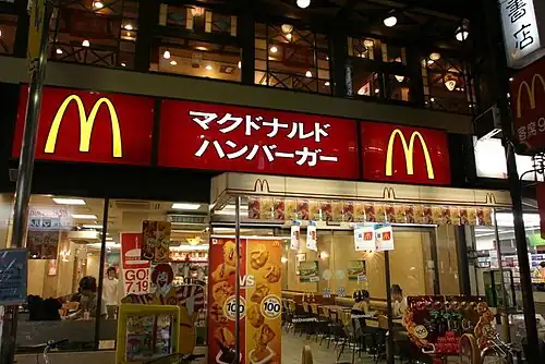 McDonald's in Tokio
