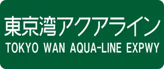Tokio Wan Aqua-Line