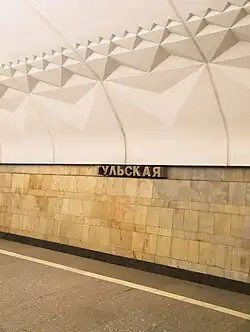 De naam op de tunnelwand