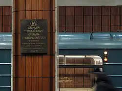 Het officiële naambord