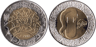 Een boehaj op een Oekraïense herdenkingsmunt uit 2007