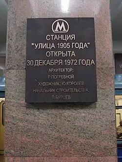 Het officiële naambord van het station