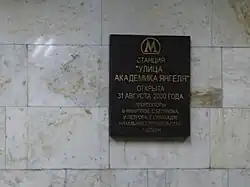 Het officiële naambord