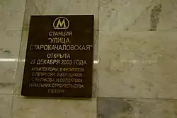 Het officiële naambord