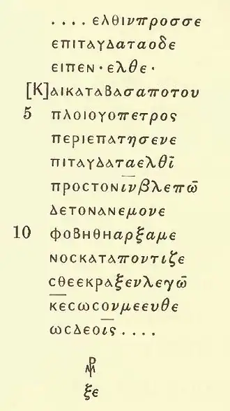 Matteüs 14,28-31 (facsimile)