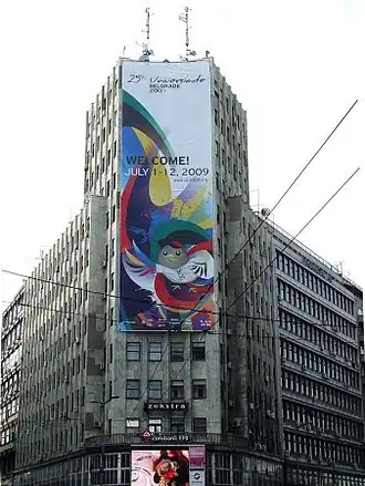 Zomeruniversiade 2009