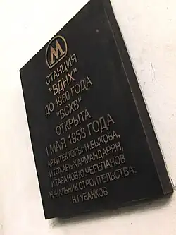 Het officiële naambord