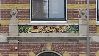 Gevelsteen in Amsterdam Oud-West