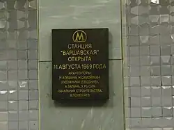 Het officiële naambord