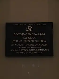 Het naambord van het station