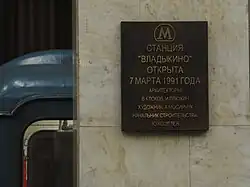 Het officiële naambord