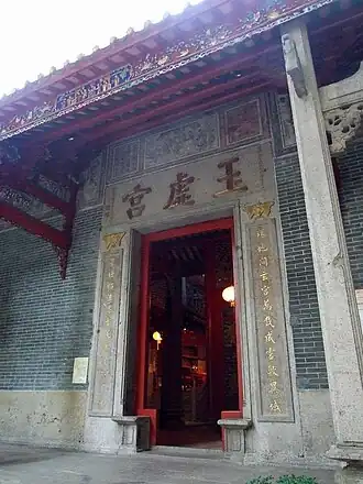 Beiditempel van Wan Chai