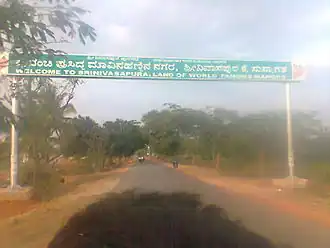 Welkom in Srinivaspur