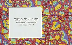 Nieuwjaarsgroet, ca. 1910-11