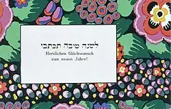 Nieuwjaarsgroet, ca. 1910-11