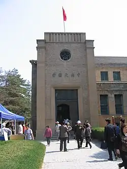 Gebouw waar het 7e partijcongres werd gehouden