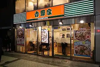 Een winkel in Shinjuku