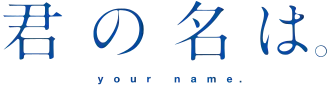 Titel van Your Name.