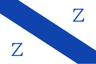 Vlag van Zuidzande